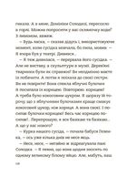 Гарні манери для дітей. Родина Вафельок. Image №6