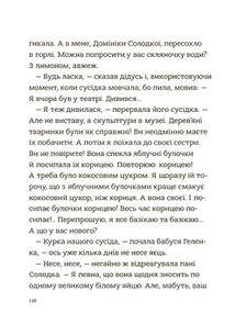 Гарні манери для дітей. Родина Вафельок. Image №6