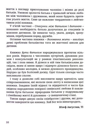 Бути батьком — Юзеф Авґустин, фото 10