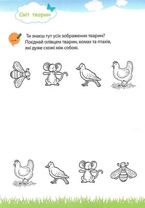 Мій великий та яскравий блокнот для дитсадочка — фото 8