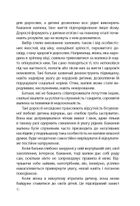 ТАК або НІ. Про кордони, обмеження й заборони у вихованні дітей. Image №17