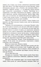 Крок. Зображення №25