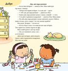 Дітям про інтимне. Коли мама і тато розлучилися. Image №6