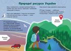 Читай. Пізнавай. Привіт, я з України. Image №5