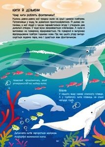 Блакитна книжка про море. Зображення №12