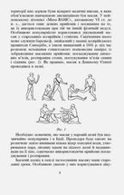 Основи класичного масажу для дорослих і дітей. Навчально-методичний посібник. Image №6