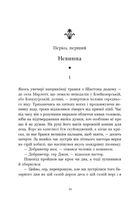 Тесс із роду д’Ербервілів. Зображення №8