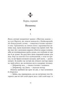 Тесс із роду д’Ербервілів. Зображення №8