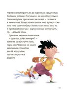 Гарні манери для дітей. Родина Вафельок. Image №7
