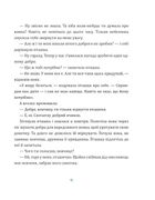 Казки з Дрімайликової торби. Image №7