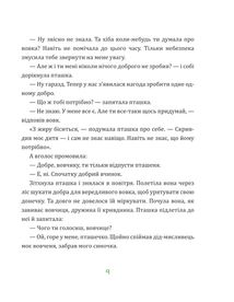 Казки з Дрімайликової торби. Image №7