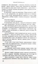 Крок. Зображення №26