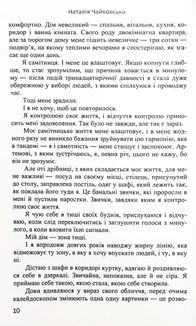 Крок. Зображення №26