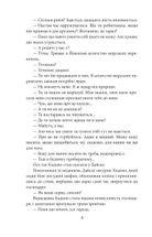 Потім. Image №15