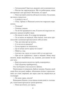 Потім. Image №15