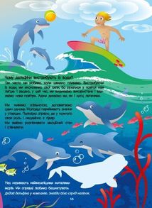 Блакитна книжка про море. Зображення №14