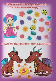 Великі водяні розмальовки з кольоровим контуром. Чарівні друзі. Зображення №13