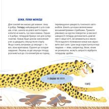 Суперзвірята. Зображення №16