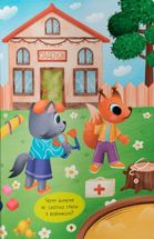 Казочки-дружилки. Учуся дружити!. Зображення №13