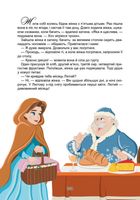 Королівство казок. Казки на ніч. Зображення №8