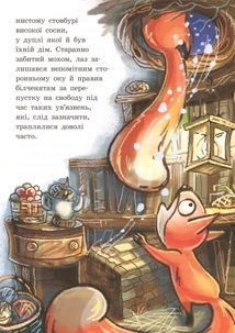 Білки, шкіпер, альбатрос, або Історія про те, як виник сноубординг. Image №15