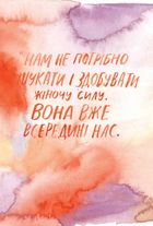 Сила твоєї історії. Звільни свій внутрішній голос. Image №18