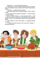 Королівство казок. Казки на ніч. Зображення №9