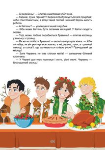 Королівство казок. Казки на ніч. Зображення №9