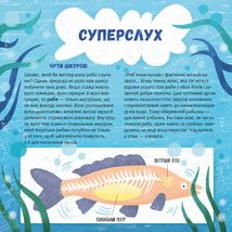 Суперзвірята. Зображення №17