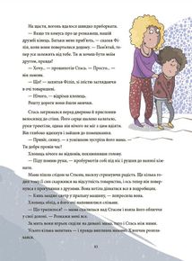 12 дитячих викликів. Як долати життєві труднощі. Image №9