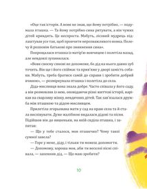 Казки з Дрімайликової торби. Image №8