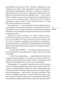 Я, «Побєда» і Берлін. Image №17