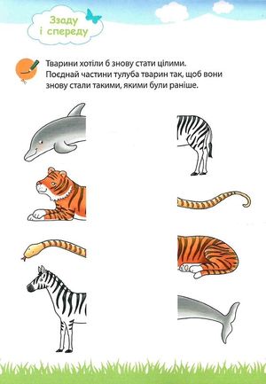 Мій великий та яскравий блокнот для дитсадочка — фото 10
