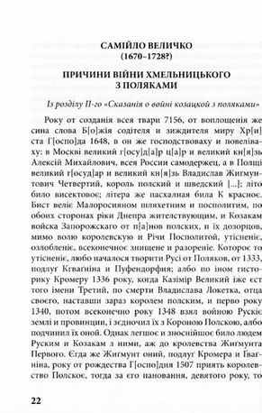 Вивід прав України — Богдан Кравців, фото 10