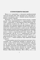 Основи класичного масажу для дорослих і дітей. Навчально-методичний посібник. Image №5