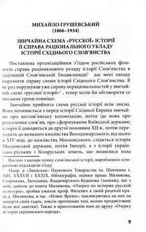 Вивід прав України — Богдан Кравців, фото 13