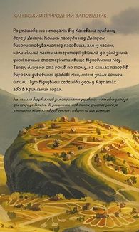 Мавка. Щоденник. Весна. Image №8