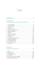 Джейн Остін вдома. Зображення №2
