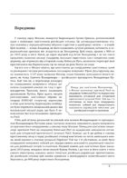 Загублене царство. Історія Русского мира з 1470 року до сьогодні. Зображення №4