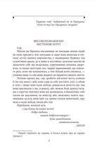 Трiстрам Шендi. Image №7