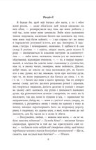 Трiстрам Шендi. Image №8