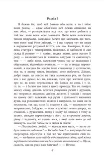 Трiстрам Шендi. Image №8