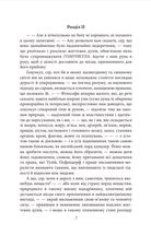 Трiстрам Шендi. Image №9