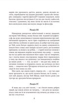 Трiстрам Шендi. Image №10
