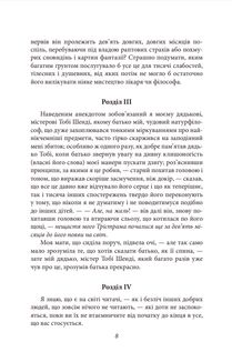 Трiстрам Шендi. Image №10