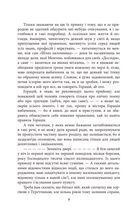 Трiстрам Шендi. Image №11
