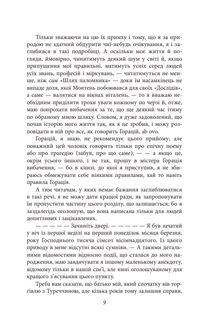 Трiстрам Шендi. Image №11