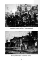 Проект "Україна". Волинь 1939-1946 років. Окупована, але нескорена. Зображення №8