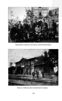 Проект "Україна". Волинь 1939-1946 років. Окупована, але нескорена. Зображення №8