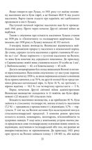 Проект "Україна". Волинь 1939-1946 років. Окупована, але нескорена. Зображення №9
